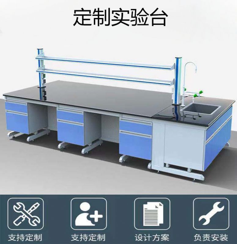 濰坊實(shí)驗(yàn)室家具，濰坊全鋼操作臺(tái)