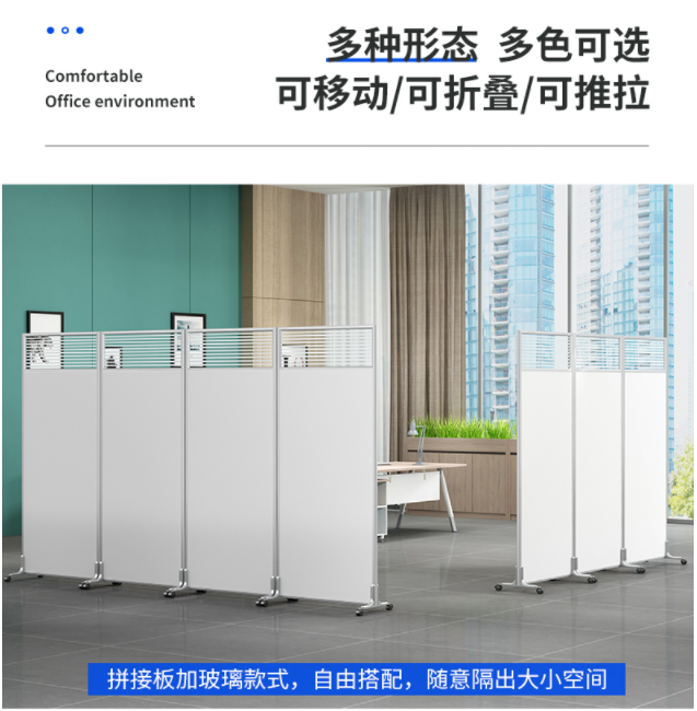 濰坊會展移動隔斷，辦公室移動屏風(fēng)