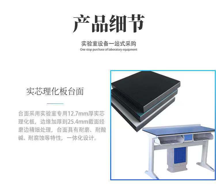 濰坊新型鋁塑實驗桌，化學(xué)通風(fēng)實驗室