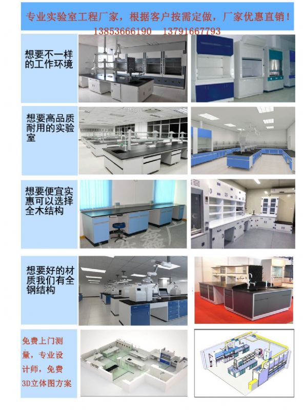 山東實驗臺