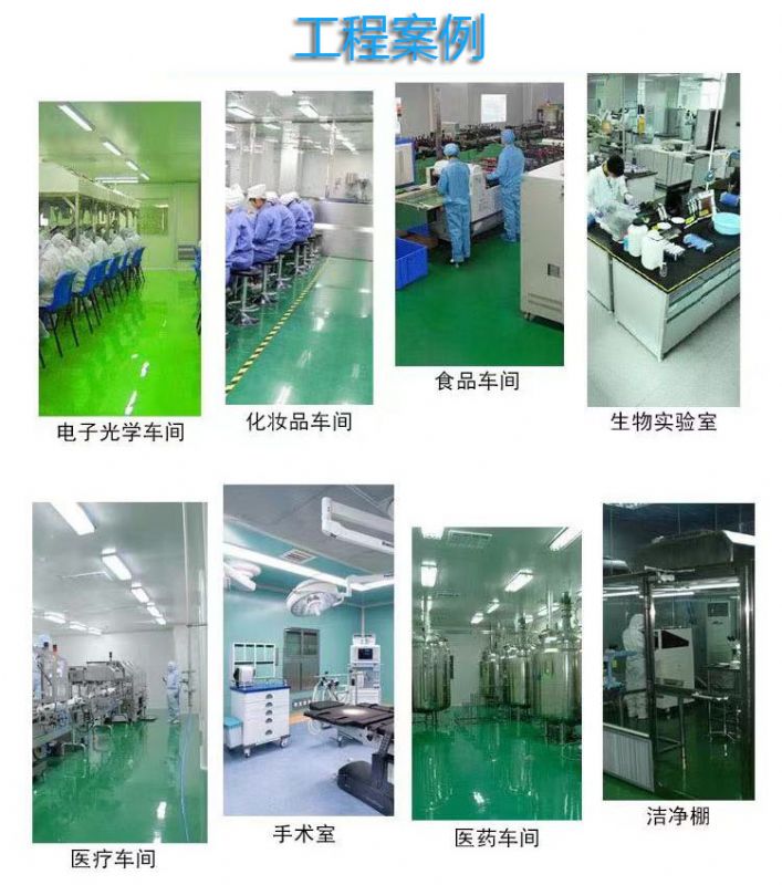 凈化無(wú)塵車間裝修