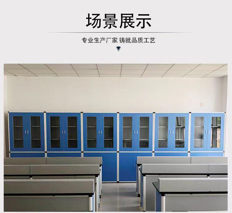 濰坊實驗室家具