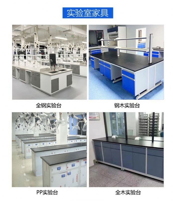 實(shí)驗(yàn)室廠家