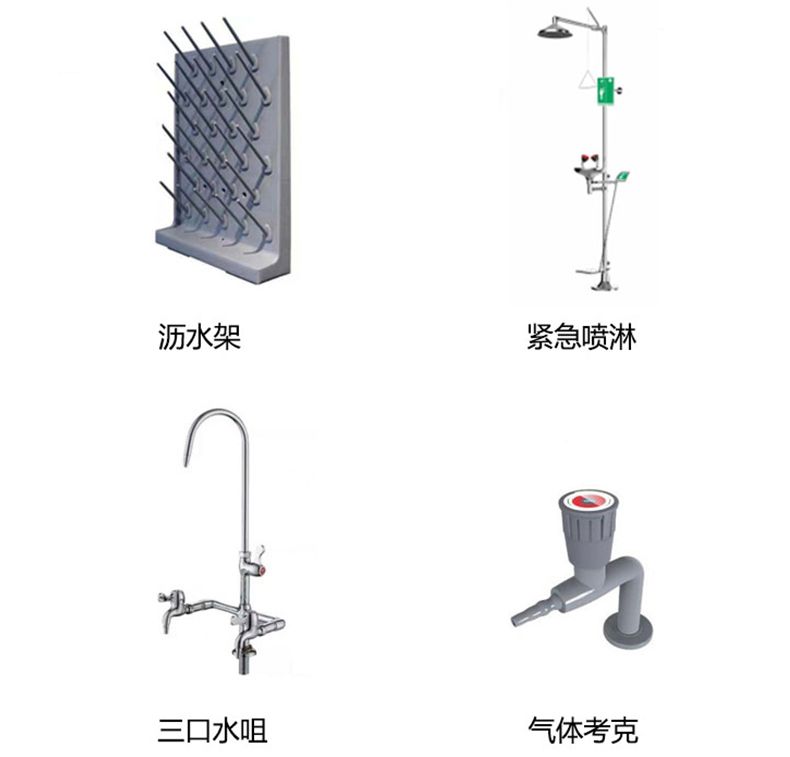 實(shí)驗(yàn)臺(tái)邊臺(tái)