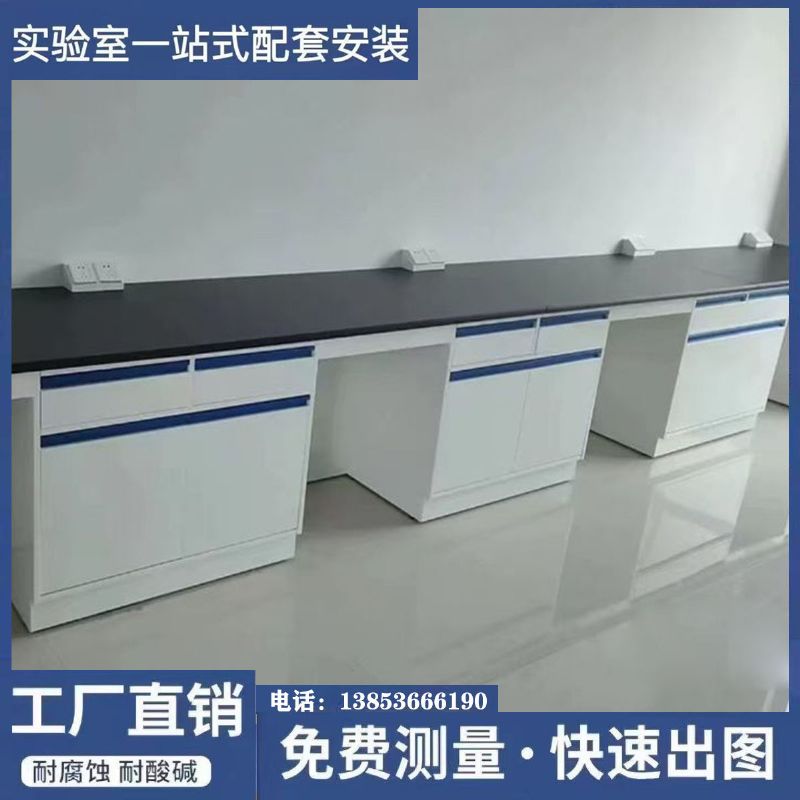 全鋼實(shí)驗(yàn)臺
