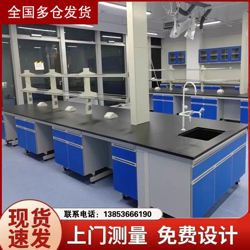 青島實(shí)驗(yàn)臺