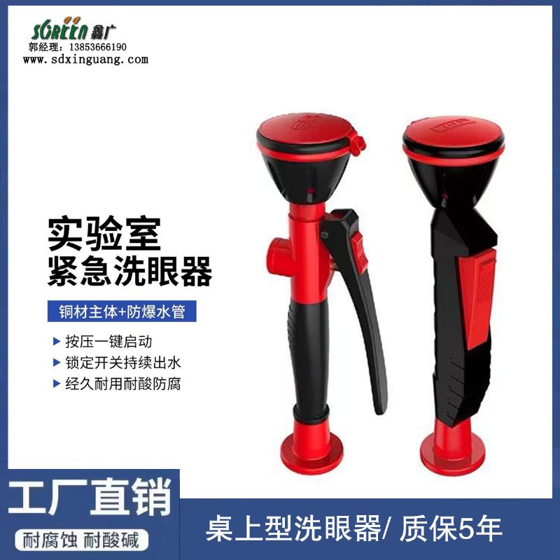 山東實驗室配件 實驗室洗眼器 單雙頭緊急噴淋供應(yīng)