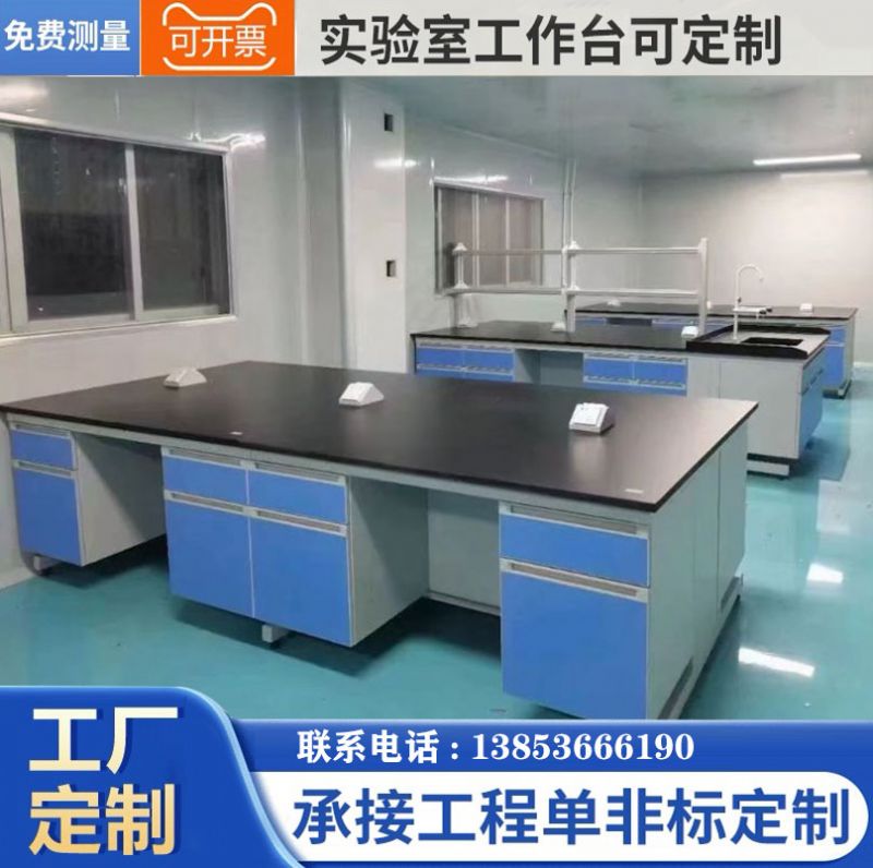 鋼木實驗臺