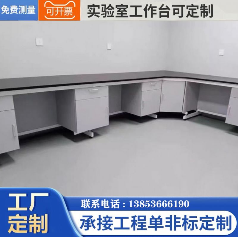 鋼木實驗臺