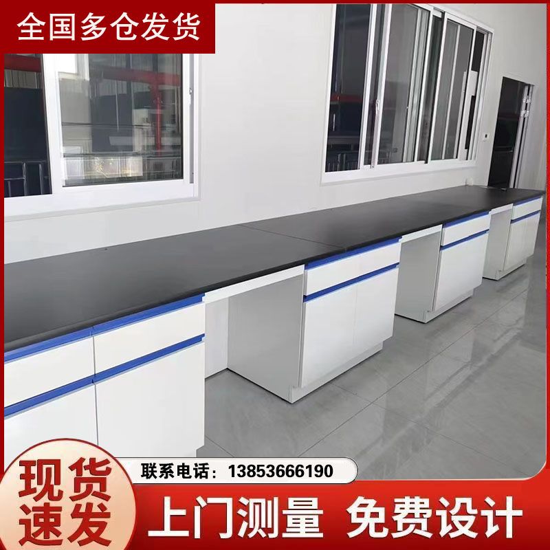 山東試驗(yàn)臺(tái)廠家全鋼實(shí)驗(yàn)臺(tái)操作臺(tái)理化板臺(tái)面