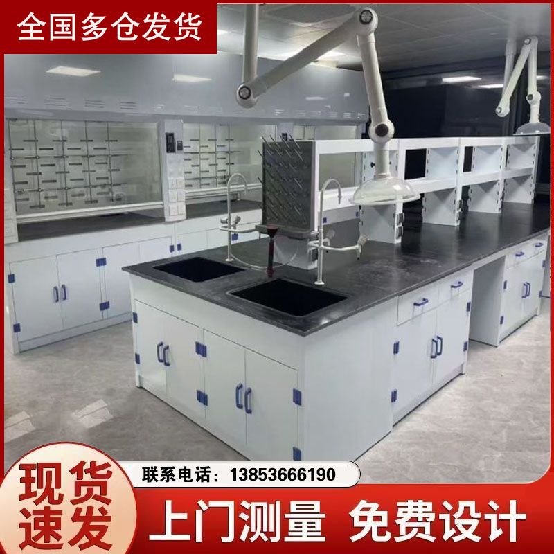山東試驗(yàn)臺(tái)廠家PP耐酸堿實(shí)驗(yàn)室邊臺(tái)pp實(shí)驗(yàn)臺(tái)