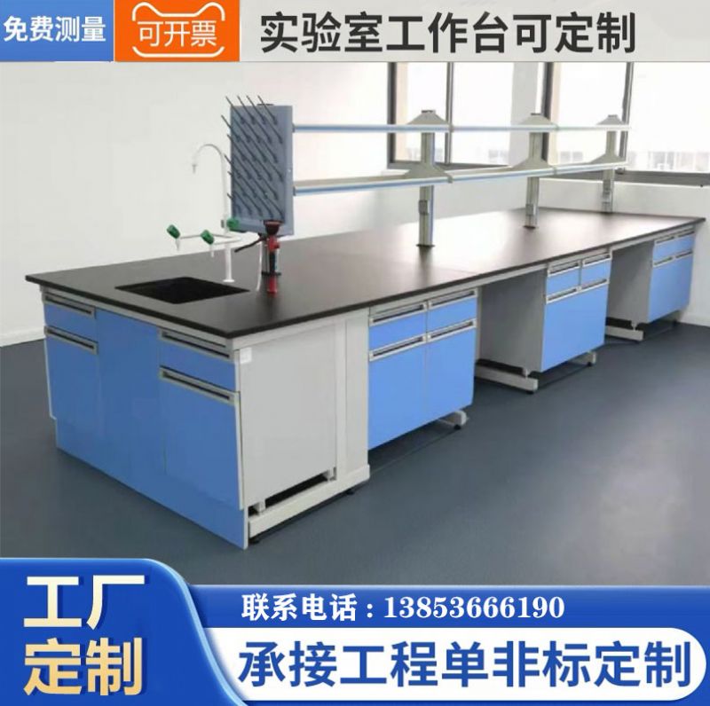 日照鋼木試驗(yàn)臺(tái)實(shí)驗(yàn)室操作臺(tái)支持定制