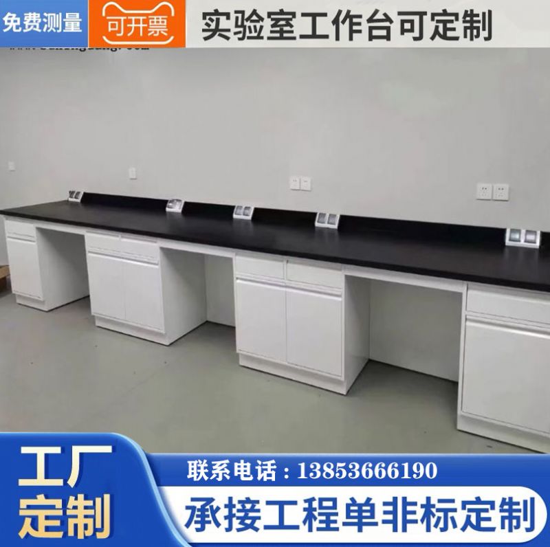 山東全鋼實(shí)驗(yàn)臺(tái)實(shí)驗(yàn)室邊臺(tái)化驗(yàn)室工作臺(tái)廠家定制