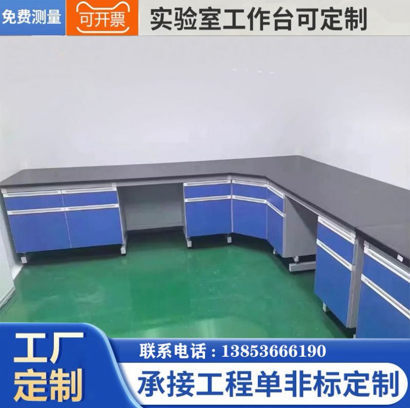 山東鋼木實(shí)驗(yàn)臺(tái)通風(fēng)柜操作臺(tái)試驗(yàn)室家具