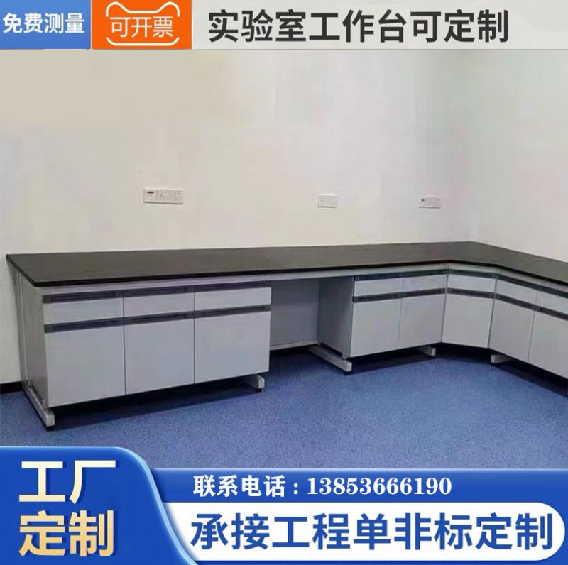 濰坊試驗(yàn)臺(tái)鋼木實(shí)驗(yàn)臺(tái)實(shí)驗(yàn)室操作臺(tái)廠家定制