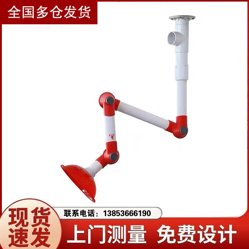 東營實驗室萬向吸氣罩實驗室排風罩通風系統(tǒng)
