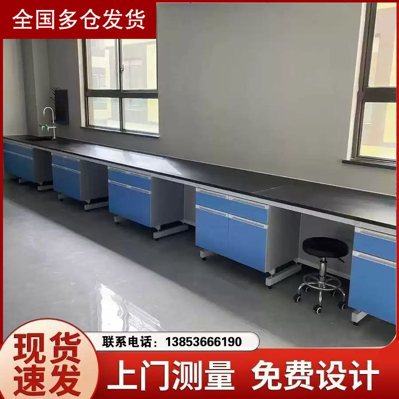 鋼木實(shí)驗(yàn)臺