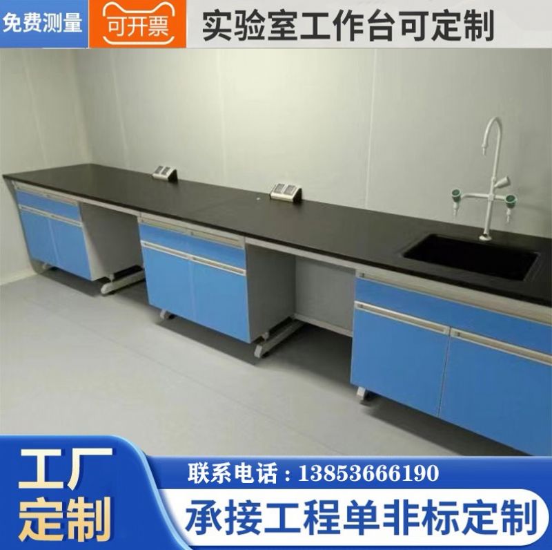 山東實驗臺