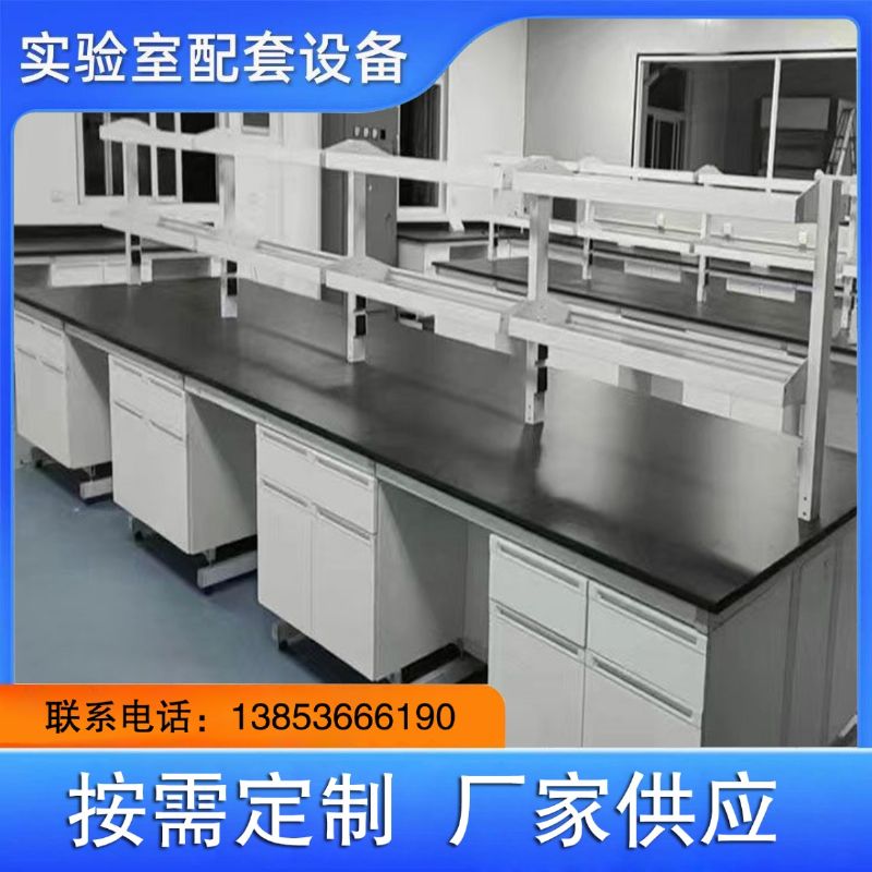 鋼木實(shí)驗(yàn)桌