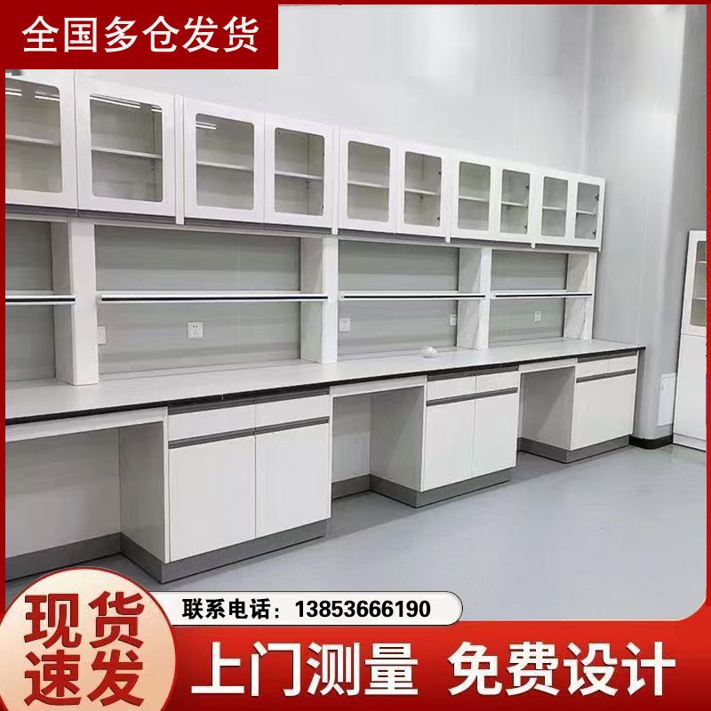 煙臺(tái)實(shí)驗(yàn)臺(tái)