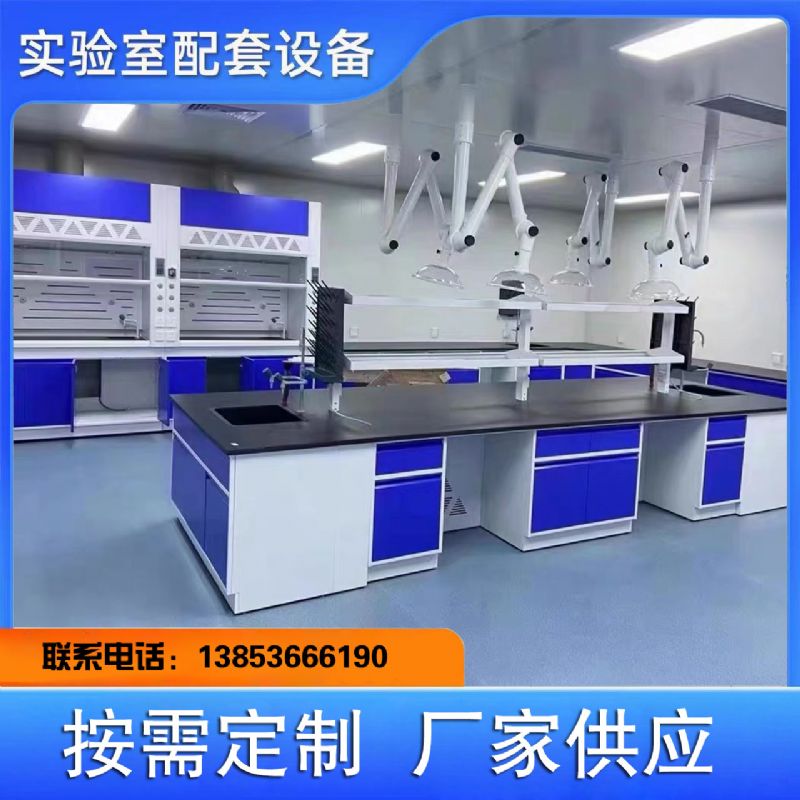 化驗(yàn)室操作臺