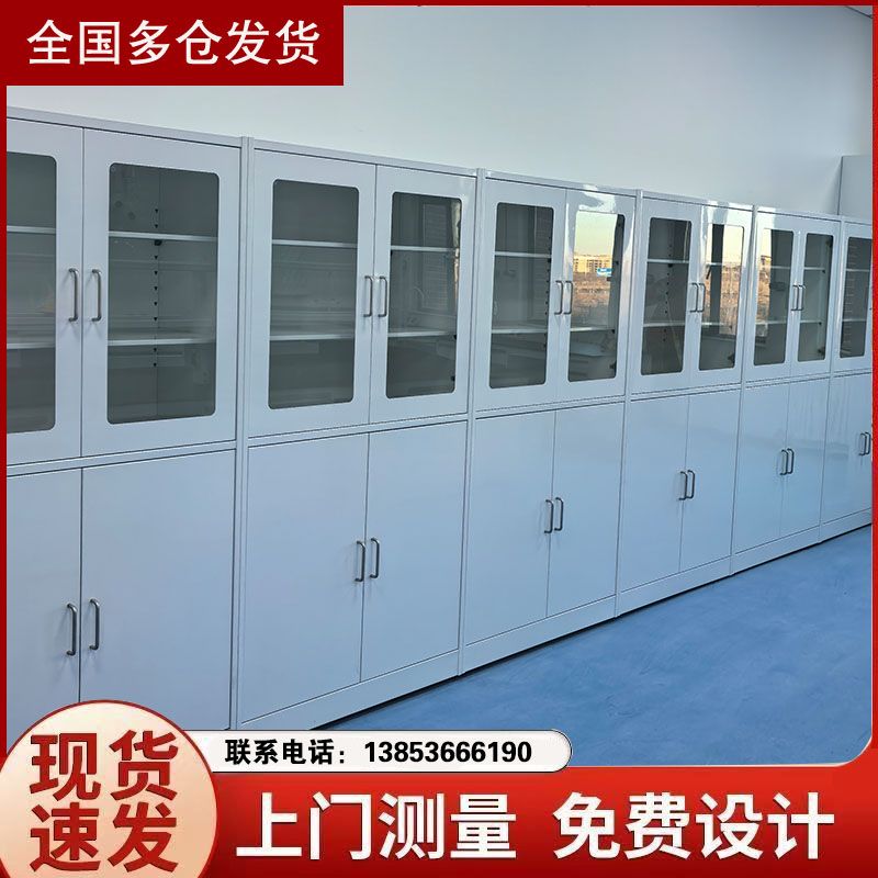 鑫廣全鋼試劑柜實(shí)驗(yàn)臺(tái)廠家實(shí)驗(yàn)室家具供應(yīng)