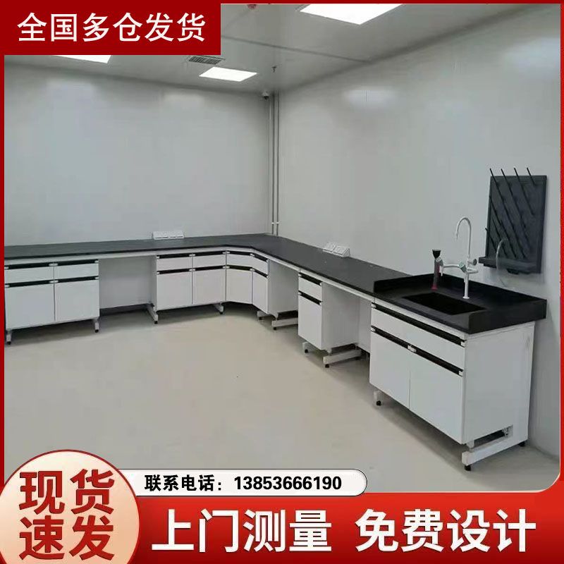 山東鋼木實(shí)驗(yàn)臺