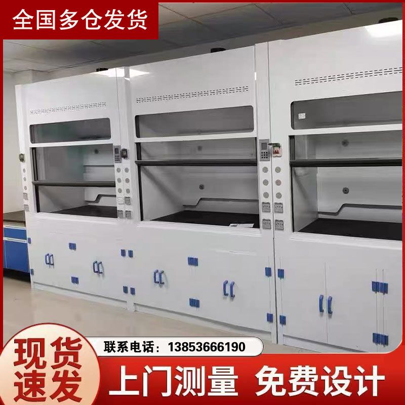 通風(fēng)柜廠家