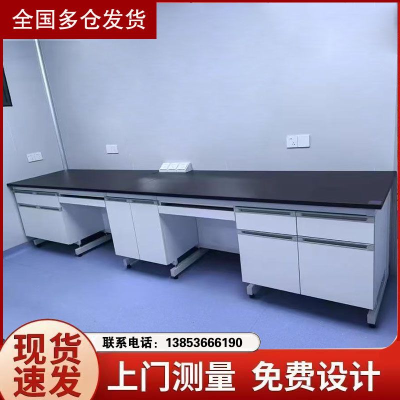 鋼木實(shí)驗(yàn)臺