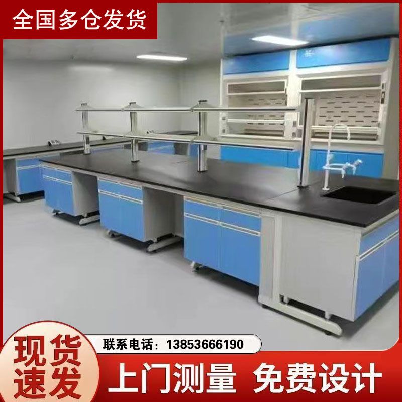 山東實驗臺