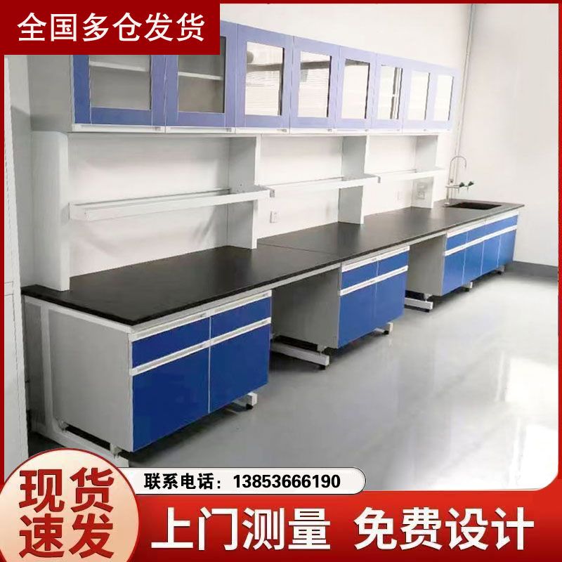 山東實驗臺