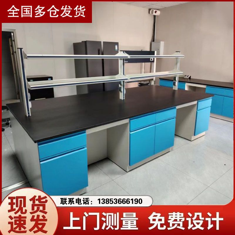 濰坊實驗臺