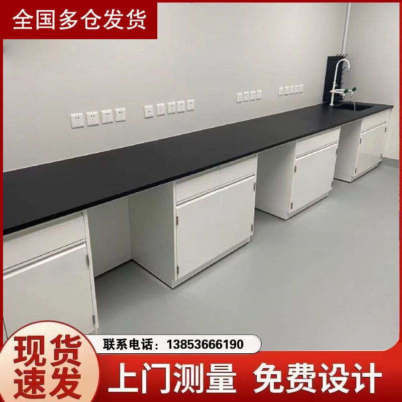 實驗室操作臺
