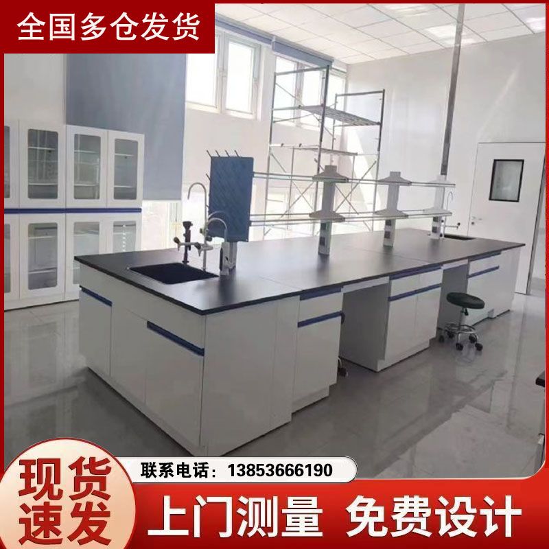 實(shí)驗(yàn)室工作臺