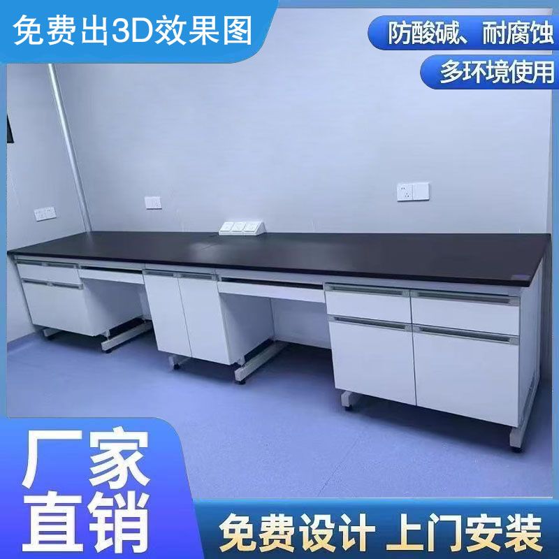 鋼木實驗臺