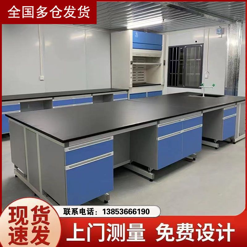 山東全鋼試驗(yàn)臺(tái)廠(chǎng)家實(shí)驗(yàn)臺(tái)操作臺(tái)化驗(yàn)室工作臺(tái)