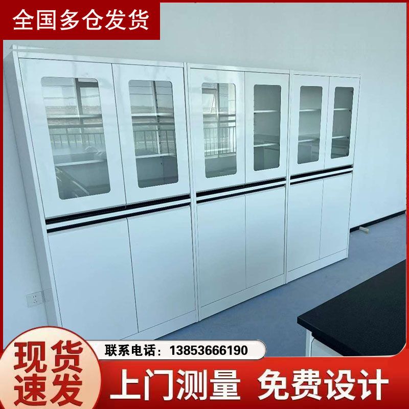 山東實(shí)驗(yàn)臺(tái)廠(chǎng)家定制全鋼器皿柜邊臺(tái)實(shí)實(shí)驗(yàn)桌
