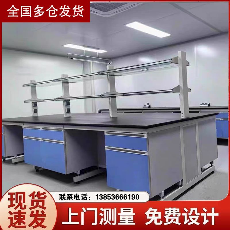 山東實(shí)驗(yàn)室家具