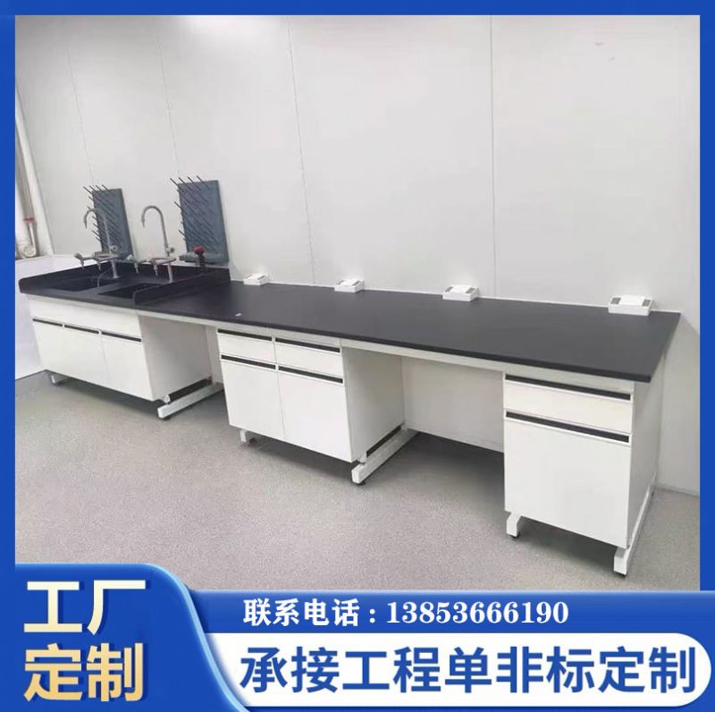 山東實(shí)驗(yàn)室家具全鋼工作臺耐酸堿試驗(yàn)臺定做