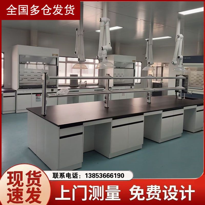 濱州全鋼實驗室家具設計規(guī)劃實驗臺定制安裝