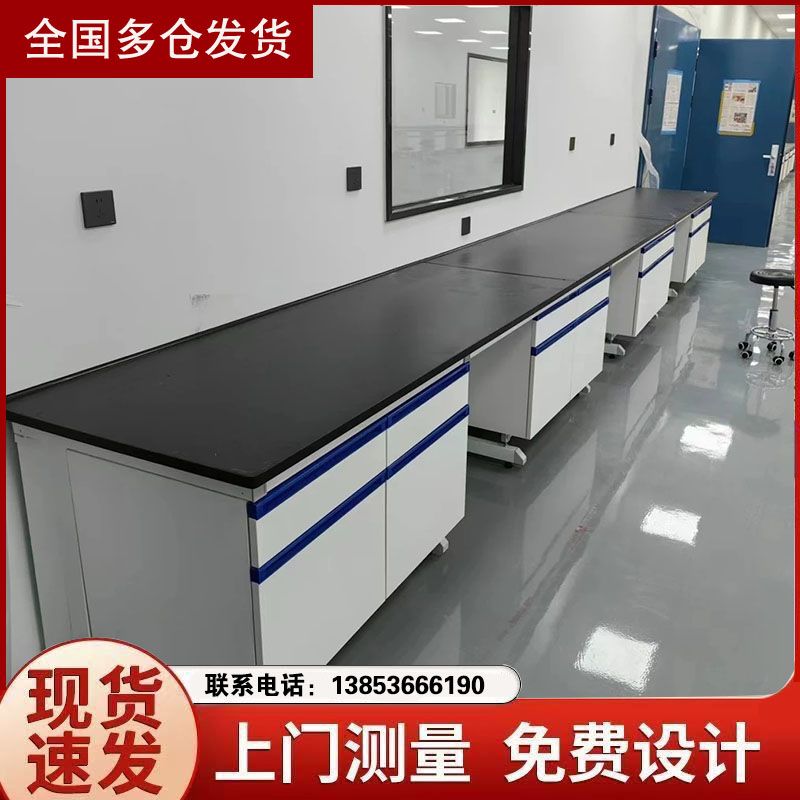 實(shí)驗(yàn)臺(tái)廠家