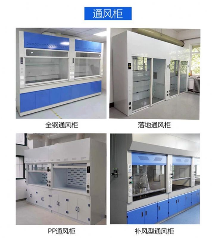 濟南實驗室家具