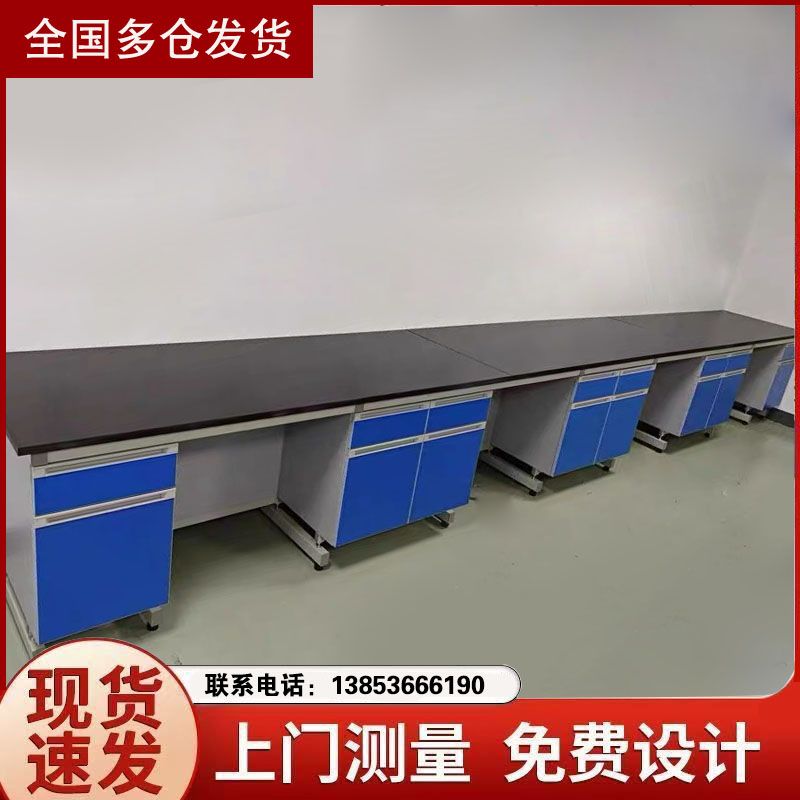 實(shí)驗(yàn)室家具