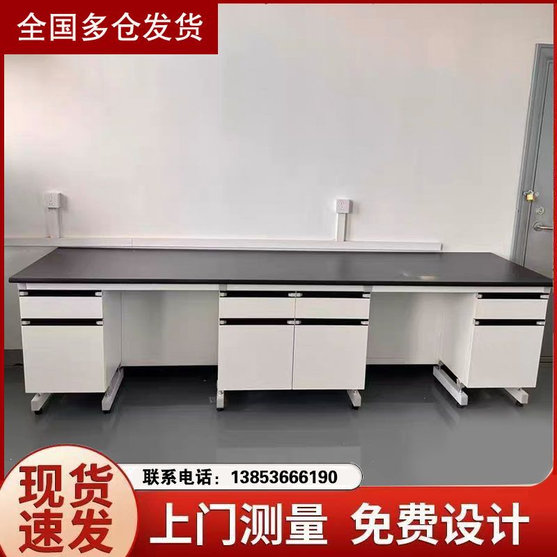 煙臺(tái)實(shí)驗(yàn)臺(tái)