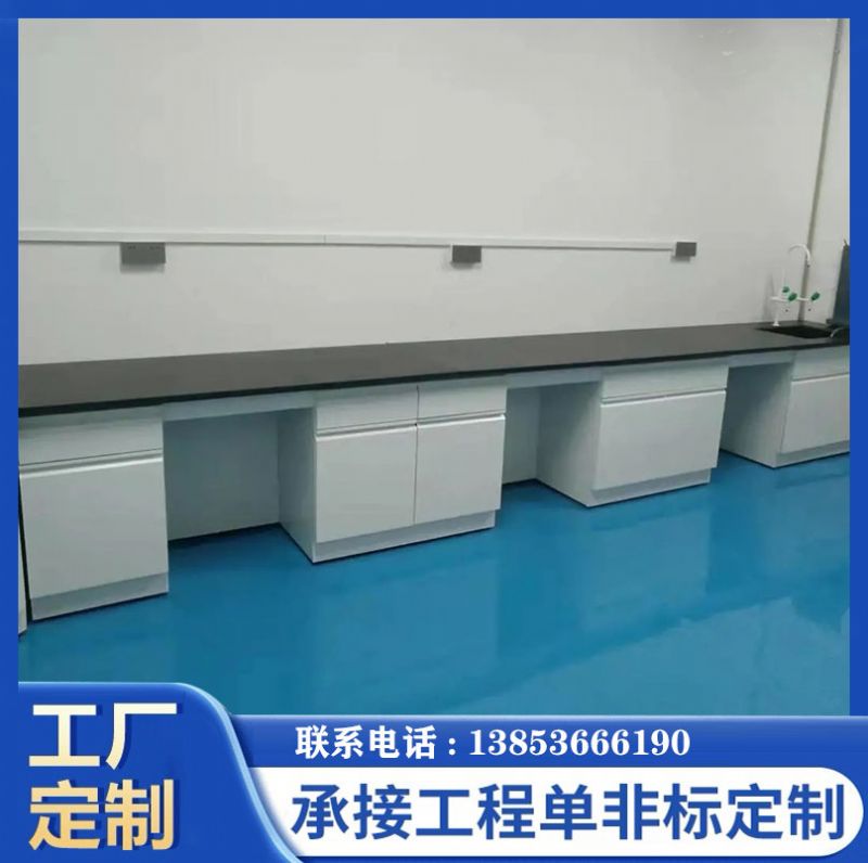 實(shí)驗(yàn)室家具