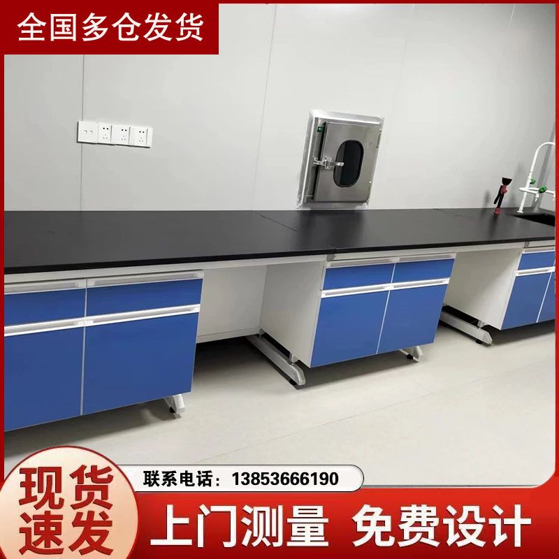山東實(shí)驗(yàn)室家具