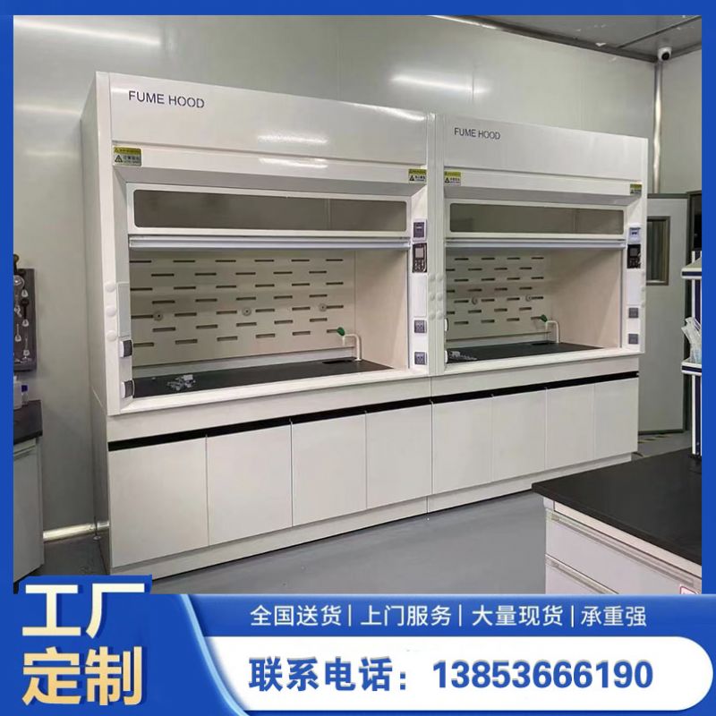 山東實(shí)驗(yàn)室家具實(shí)驗(yàn)室通風(fēng)櫥全鋼通風(fēng)柜廠家