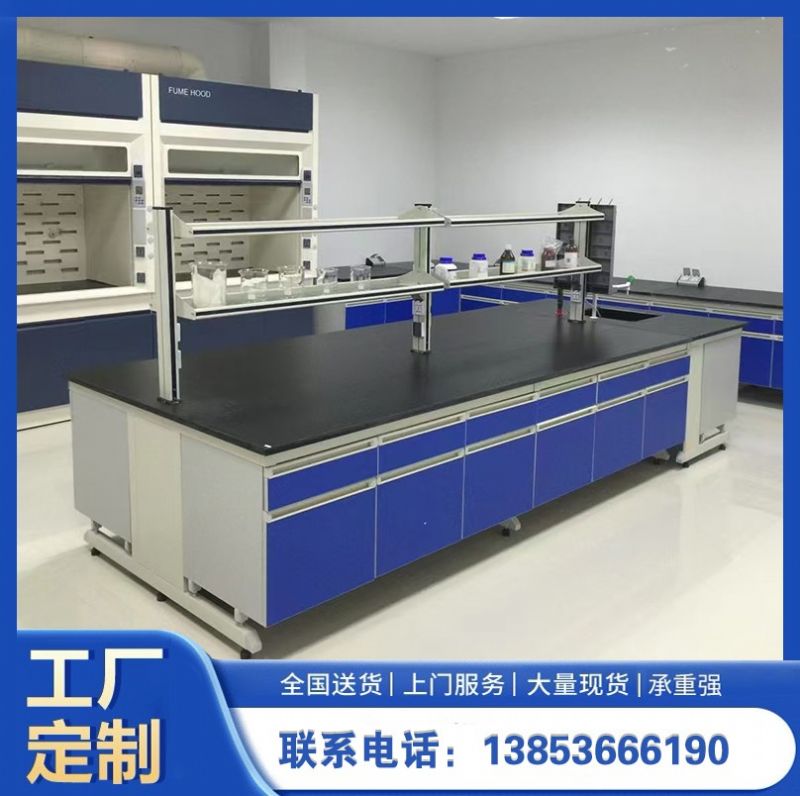 實(shí)驗(yàn)室家具