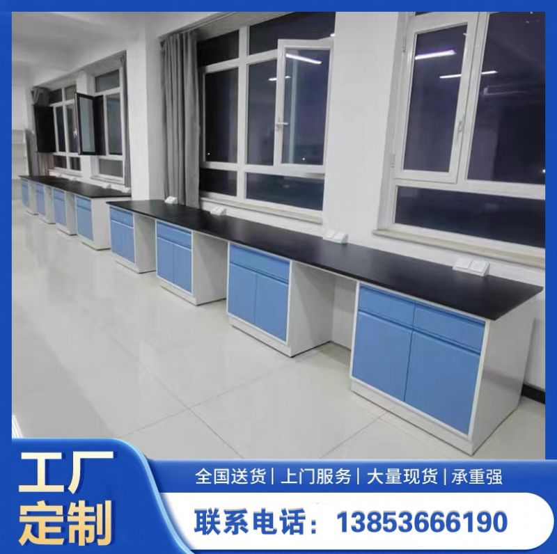 實(shí)驗(yàn)室家具