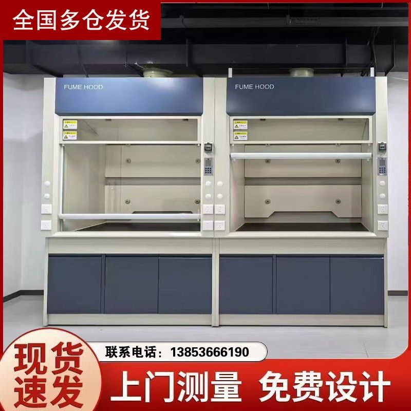 山東通風(fēng)柜廠(chǎng)家實(shí)驗(yàn)室家具化驗(yàn)室邊臺(tái)
